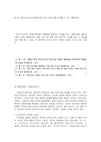 [중국문화이해]중국어의 특징에 관한 발표-4