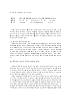 [중국문화이해]중국어의 특징에 관한 발표-5