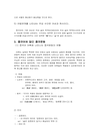[중국문화이해]중국어의 특징에 관한 발표-6