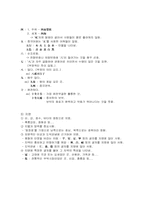 [중국문화이해]중국어의 특징에 관한 발표-7