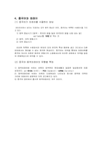 [중국문화이해]중국어의 특징에 관한 발표-8