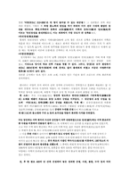 [중국미술사]중국의 건축사와 조각사에 관한 조사-2