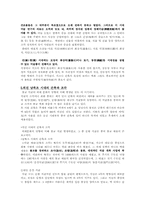 [중국미술사]중국의 건축사와 조각사에 관한 조사-3