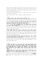 [중국미술사]중국의 건축사와 조각사에 관한 조사-5