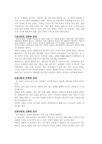 [중국미술사]중국의 건축사와 조각사에 관한 조사-6