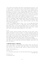 [현대문학사상사] 리얼리즘 문학작품-3