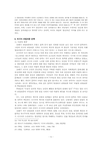 [현대문학사상사] 리얼리즘 문학작품-6