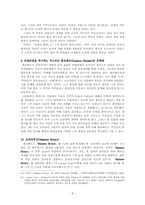 [현대문학사상사] 리얼리즘 문학작품-8