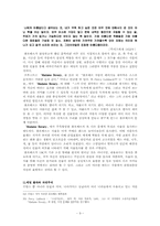 [현대문학사상사] 리얼리즘 문학작품-9