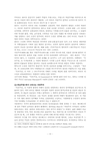 [현대문학사상사] 리얼리즘 문학작품-10