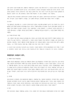 [성문화]성폭력(Sexual Violence)의 개념과 학내 성폭력에 관하여-7