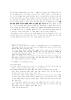 [성폭력]성폭행과 성희롱의 정의와 예방방법과 대책-4