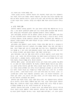 [성폭력]성폭행과 성희롱의 정의와 예방방법과 대책-6