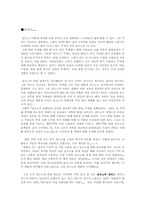 [여성학]포르노·섹슈얼리티 그리고 페니미즘에 대하여-2
