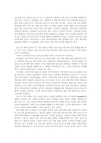 [여성학]포르노·섹슈얼리티 그리고 페니미즘에 대하여-3