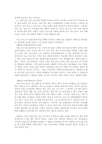 [여성학]포르노·섹슈얼리티 그리고 페니미즘에 대하여-4