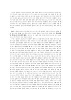 [여성학]포르노·섹슈얼리티 그리고 페니미즘에 대하여-5