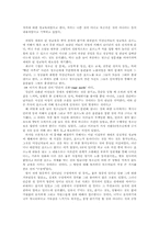 [여성학]포르노·섹슈얼리티 그리고 페니미즘에 대하여-6