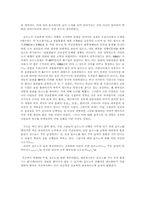 [여성학]포르노·섹슈얼리티 그리고 페니미즘에 대하여-7