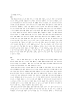 [여성학]포르노·섹슈얼리티 그리고 페니미즘에 대하여-8