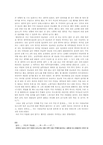 [여성학]포르노·섹슈얼리티 그리고 페니미즘에 대하여-9