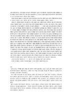 [여성학]포르노·섹슈얼리티 그리고 페니미즘에 대하여-10