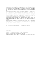 [여성학]포르노·섹슈얼리티 그리고 페니미즘에 대하여-11