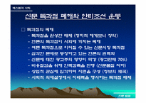 [언론매체]신문의 독과점현상과 안티조선운동-11