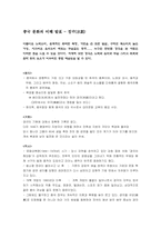 [중국문화]경극이란 무엇인가-1