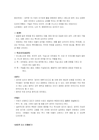 [중국문화]경극이란 무엇인가-3