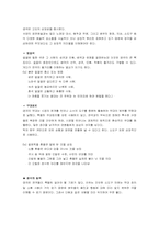 [중국문화]경극이란 무엇인가-4