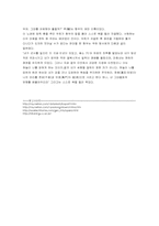 [중국문화]경극이란 무엇인가-6