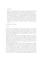 [중국문학]이백과 두보의 시문학 비교-2