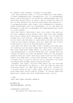 [중국문학]이백과 두보의 시문학 비교-3