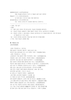 [중국문학]이백과 두보의 시문학 비교-4
