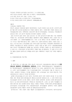 [중국문학]이백과 두보의 시문학 비교-5