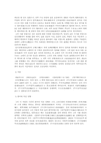 [중국문학]이백과 두보의 시문학 비교-6