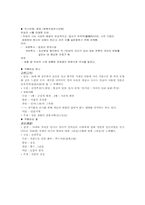 [중국문학]이백과 두보의 시문학 비교-7