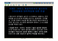 [지적재산권]소리바다에 대한 찬반논쟁-13