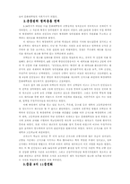 [중국문화]중국의 문화대혁명에 관하여-3