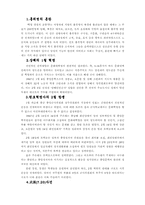 [중국문화]중국의 문화대혁명에 관하여-5