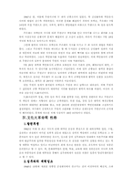 [중국문화]중국의 문화대혁명에 관하여-6