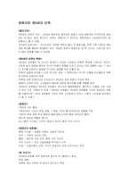 [중국문학]장예모와 제5세대 감독에 대하여-1