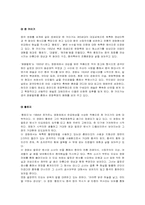 [중국문학]장예모와 제5세대 감독에 대하여-3