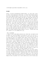 [중국문학]장예모와 제5세대 감독에 대하여-4