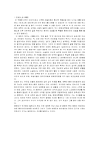 [중국문학]장예모와 제5세대 감독에 대하여-7