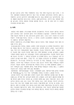 [중국문화사]중국의 결혼풍습사에 관한 분석-15