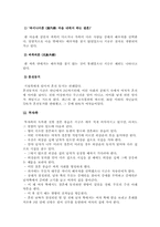 [중국문화사]중국의 결혼풍습사에 관한 분석-17
