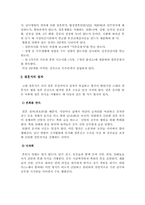 [중국문화사]중국의 결혼풍습사에 관한 분석-20