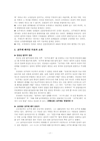 [여성학] 호주제폐지에 대하여-2